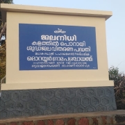 Storage tank of Kalathilpurayi WSS